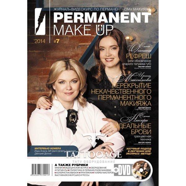 PERMANENT Make-Up 2014 №7