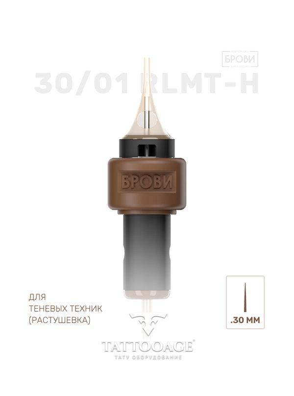 БРОВИ 1RLMT (h) 0.30