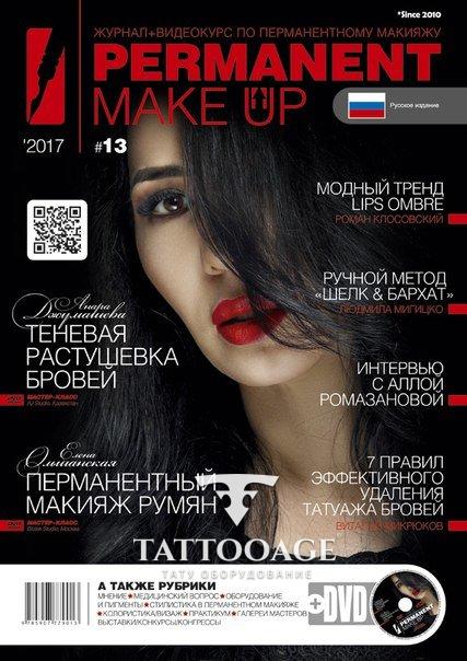 PERMANENT Make-Up 2016 №13